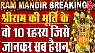 Ram Mandir Inauguration LIVE Updates: Know How Ram Lalla Idol Is Made?| Dr. Manish Kumar| Capital TV