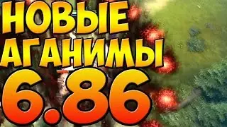 Aghanim's Scepter Heroes Dota 2 Reborn Update 6.86