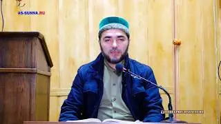 Остерегайтесь этих грехов..Абумуслим Рамазанов