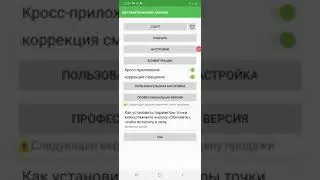 НАКРУТКА ИНСТАГРАМА 2020 Автокликер автоматический кликер автоматический автоматический