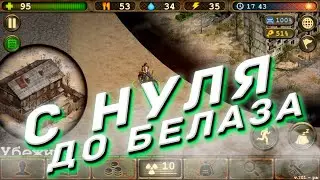 Day r v.701.: ОТ НУЛЯ ДО БЕЛАЗА! ПОЛНОЕ ПРОХОЖДЕНИЕ DAY R! ***Я В ПОЛНОМ ШОКЕ***