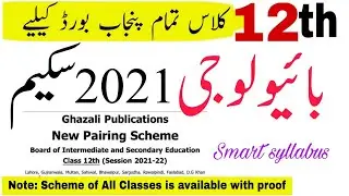 2nd year Biology pairing scheme 2021|Fsc part 2 biology pairing scheme 2021