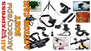 Аксессуары крепления для SONY ACTION CAM Посылка из Китая Алиэкспресс Aliexpress