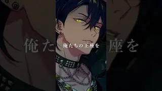 【PV】武雷管🐉#辰宮晴臣（CV：#諏訪部順一）#パラライ