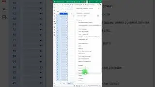 Как запретить ввод некорректных значений в таблицах Google Sheet #Shorts