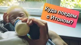 Влог с реборнами/Меняем памперс реборну 4.10.22.Play with reborn 