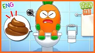 🥕화장실은 영어로 뭘까?? | 영어단어 배우기 | 동요 | 당근송 [당근과캐롯]🥕