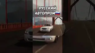 Конкурент ASSETO CORSA😱 