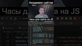 ⏰ Создаём Стильные Часы для Вашего Сайта на JavaScript 🖥️