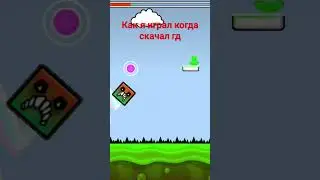 я про?