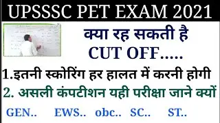UPSSSC PET Cut Off 2021: Expected Cut Off Marks, Date, How to Calculate