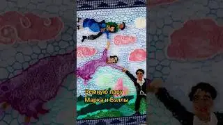 Оммаж, по мотивам картин Марка Шагала в стиле ирландского кружева
