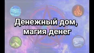 Топ 7 обрядов на Новый Год, Рождество, Святки. Ритуал 