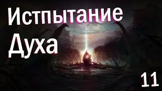 StarCraft 2 - СюжетОЧка за Рой Зергов, чистая ностальгия (Часть 11)