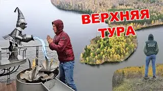 Город Верхняя Тура, сопка Ермака и Верхнетуринское водохранилище