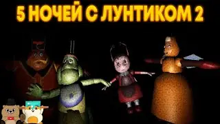 НЕ ИГРАЙТЕ В 