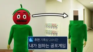 이상현상 '74개' 있는 8번 출구류 게임 (FalseMall)