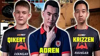 КАЗАХИ ЖЕСТКО ЗАКРЫВАЮТ FACEIT | ADREN ИГРАЕТ С ПАРНЯМИ ИЗ AVANGAR KRIZZEN И QIKERT