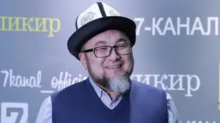 Жумалык  11.07.2020