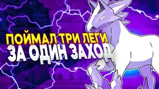 ТРИ НОВЫЕ ЛЕГИ В КАРМАНЕ | Pixelmon 1.16.5 выживание #15