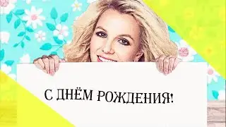 Звёзды поздравляют с Днём рождения