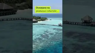 Уходовая косметика Gooma. Отдых на Мальдивах :) #shorts
