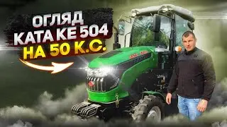 Огляд Мінітрактора на 50 к.с. - KATA KE 504