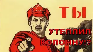 Про утепление колонны и возврат флегмы.