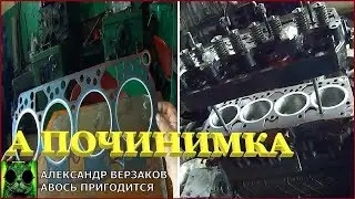 Началось в колхозе утро 4/20. Собираем и устанавливаем ГБЦ на Д-243. Регулировка клапанов.