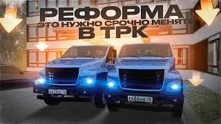 ЭТО УБЬЕТ СЕРВЕР. РАДМИР РП КРМП/RADMIR RP CRMP