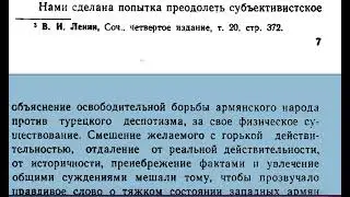 ,Джон Киракосян Западная Армения В Годы Первой Мировой Войны part 1 Audio