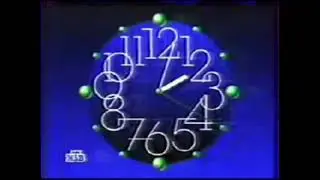 (Склейка) Часы (НТВ, 1997-1998)
