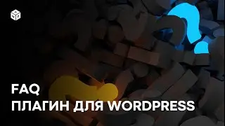 Вопросы и Ответы на WordPress — плагин Float FAQ
