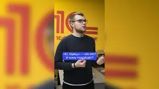 1C: Фреш — что это и кому подойдёт?