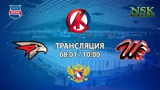 08.01.2022 Авангард 2 2010 ( Омск ) - Шахтер 2010 ( Прокопьевск ) Первенство России