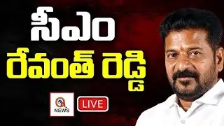 CM Revanth Reddy Press Meet LIVE | Delhi | Qnews