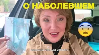 Мысли в слух 🤨 Медицинские Маски 😱 Защита от чего 🤔 Волгоград Штрафы