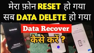 How to Recover Data After Factory Reset / Hard Reset Android | Data Recovery From Reset Mobile