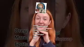 Моя семья из Гарри Поттера 😂
