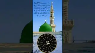 mere Nabi Pak sallalahu Salaialehe walasam ne farmaya #shorts #islamichadees #mkhann #islam #trend