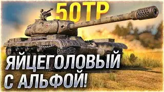 [ГАЙД ПО ИГРЕ] ПОЛЬСКИЙ 50TP ● ГЕНИАЛЬНЫЙ ТАНК
