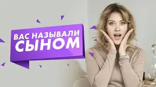 They called you son