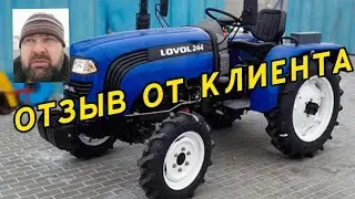 Отзыв клиента после использования / Трактор Фотон Ловол (Foton Lovol) 244HT