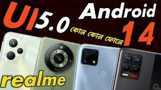 Realme UI 5.0 Android 14 Update Device List | Realme 8 4G,Realme C25S | Realme October Update List |