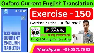 oxford Current English translation exercise 150 | oxford Current English translation