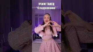 СНИМАЙ ПОД МОЙ НОВЫЙ ЗВУК, я буду всех лайкать ❤️