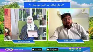 🔴 LIVE ||  2nd JAMMAD UL AWWAL WITH SAHAR HUSSAIN 05-11-24
