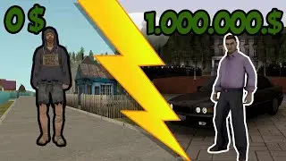 ПУТЬ ОТ БОМЖА ДО МАЖОРА В GTA CRMP (1 СЕРИЯ) || Amazing RP