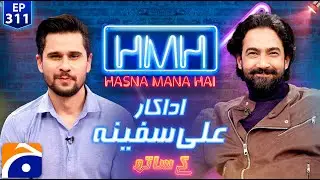 Ali Safina (Pakistani Actor) in Hasna Mana Hai - Tabish Hashmi - Ep 311 - Geo News