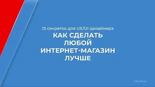 Курс обучения 
